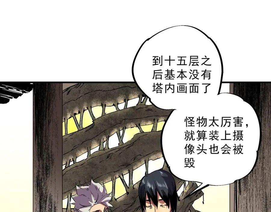 第7话 更换主力，病毒笼罩一切！ 第39页