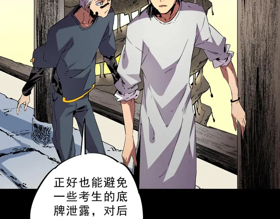 第7话 更换主力，病毒笼罩一切！ 第40页