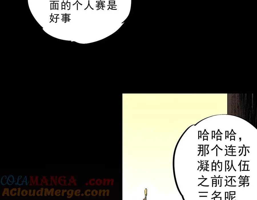 第7话 更换主力，病毒笼罩一切！ 第41页