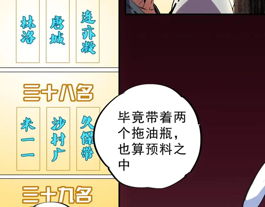 第7话 更换主力，病毒笼罩一切！ 第43页