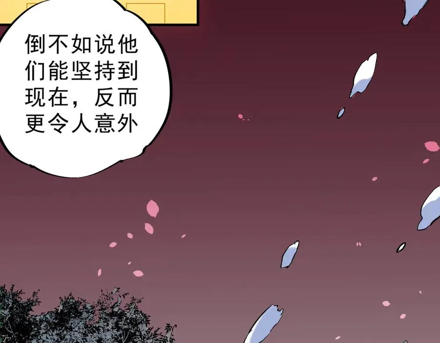 第7话 更换主力，病毒笼罩一切！ 第44页