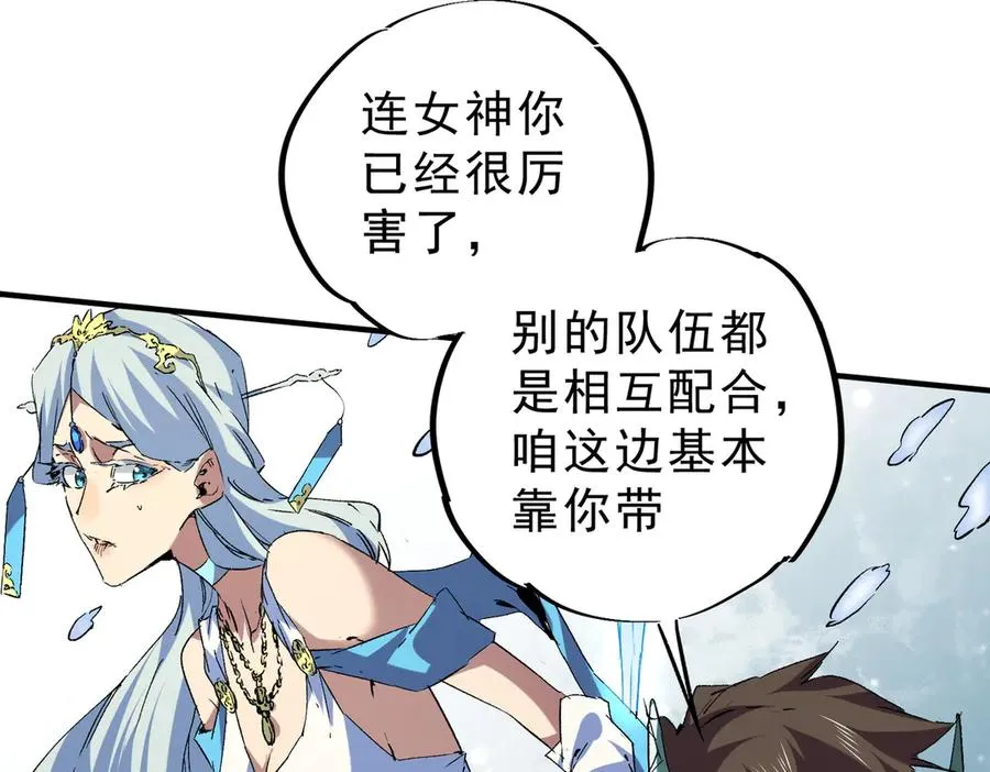第7话 更换主力，病毒笼罩一切！ 第51页