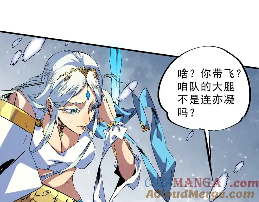 第7话 更换主力，病毒笼罩一切！ 第57页
