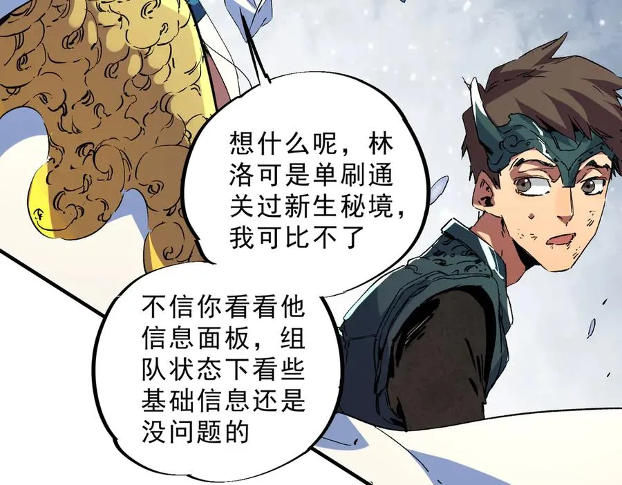 第7话 更换主力，病毒笼罩一切！ 第58页