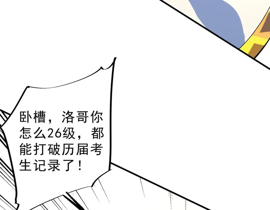 第7话 更换主力，病毒笼罩一切！ 第59页