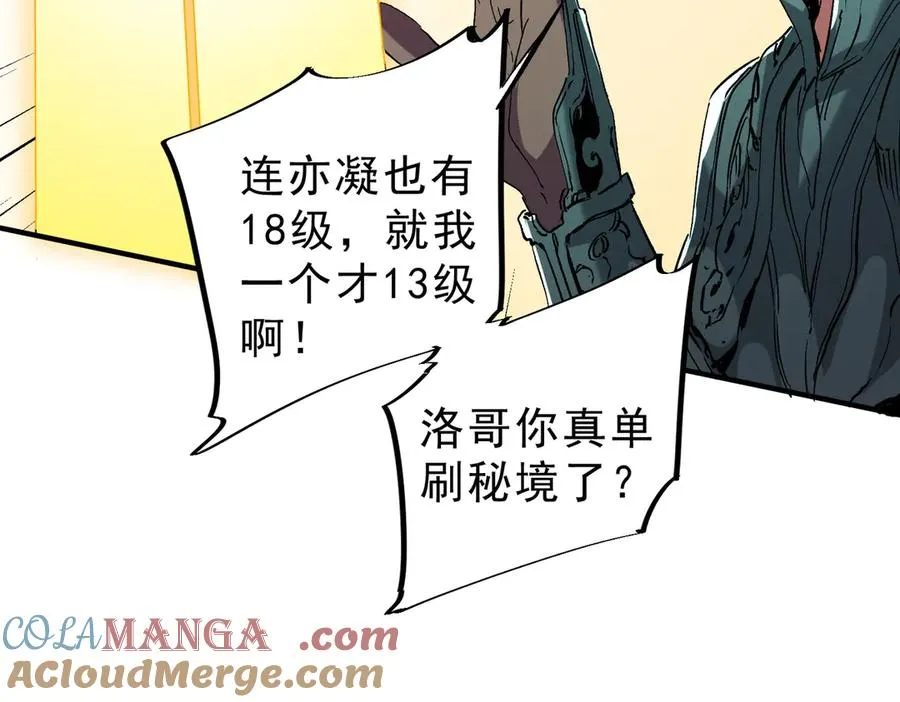 第7话 更换主力，病毒笼罩一切！ 第61页