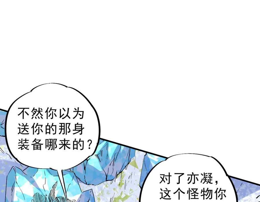 第7话 更换主力，病毒笼罩一切！ 第62页