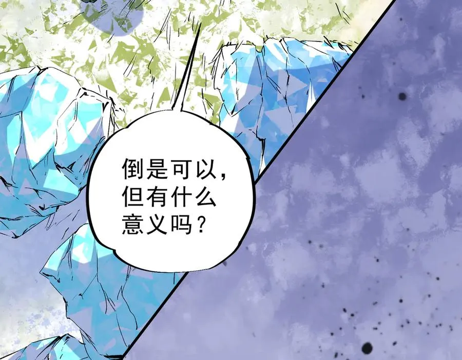 第7话 更换主力，病毒笼罩一切！ 第64页