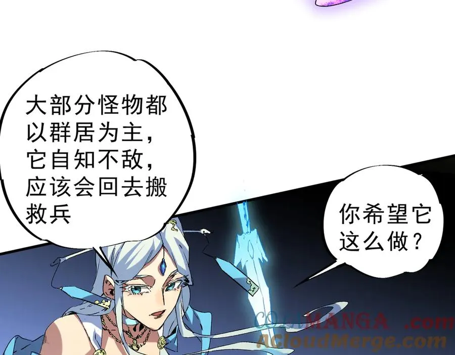 第7话 更换主力，病毒笼罩一切！ 第69页