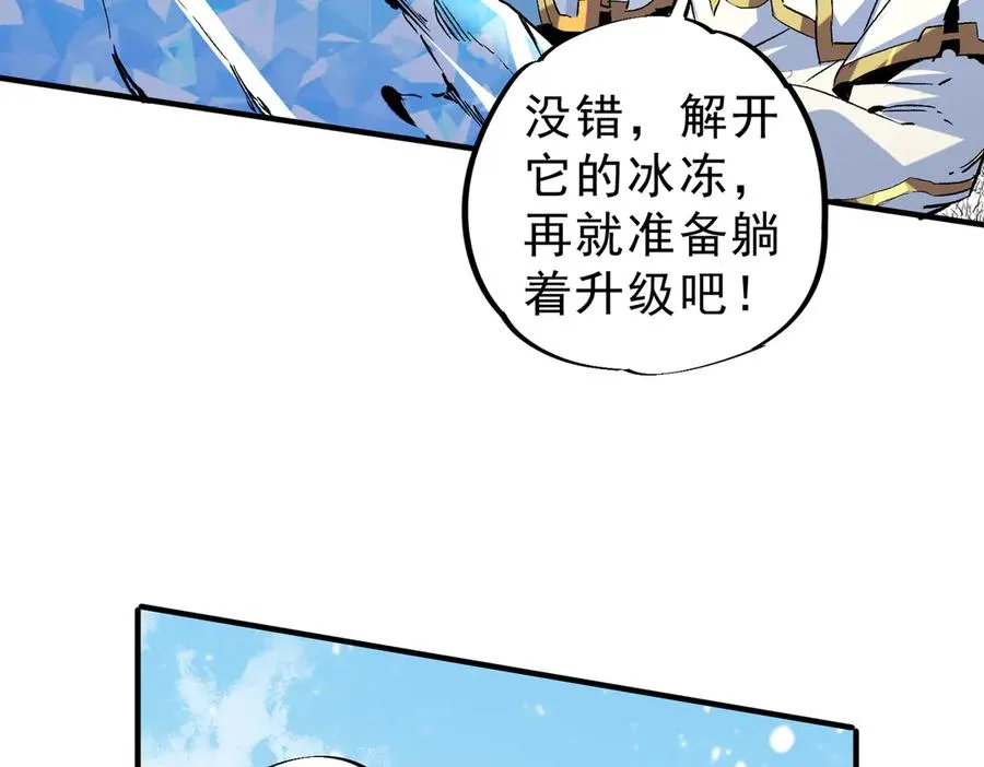 第7话 更换主力，病毒笼罩一切！ 第71页