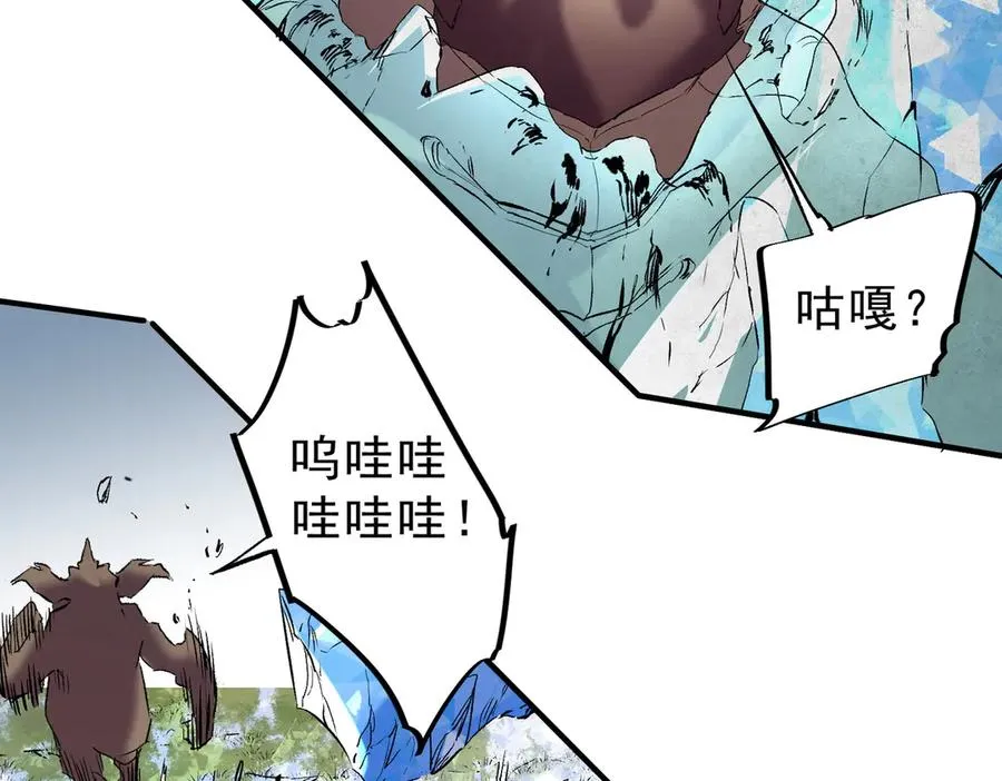 第7话 更换主力，病毒笼罩一切！ 第76页