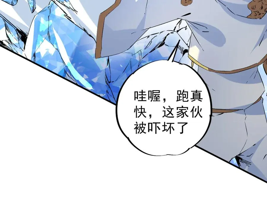 第7话 更换主力，病毒笼罩一切！ 第78页