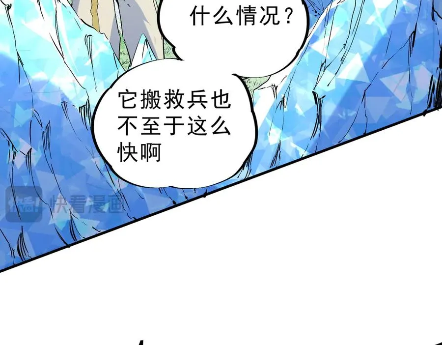 第7话 更换主力，病毒笼罩一切！ 第84页