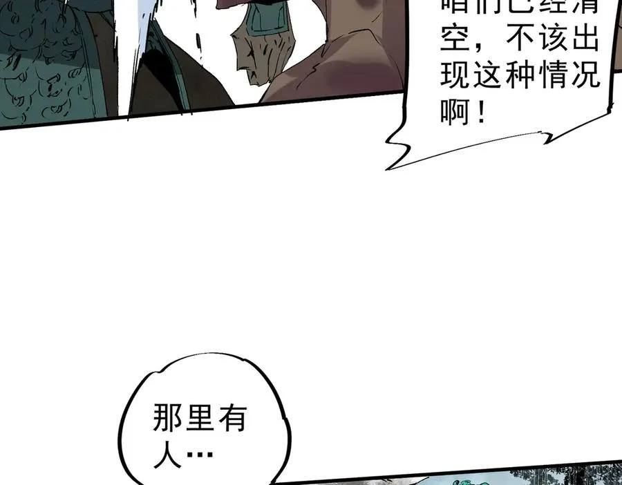 第7话 更换主力，病毒笼罩一切！ 第87页