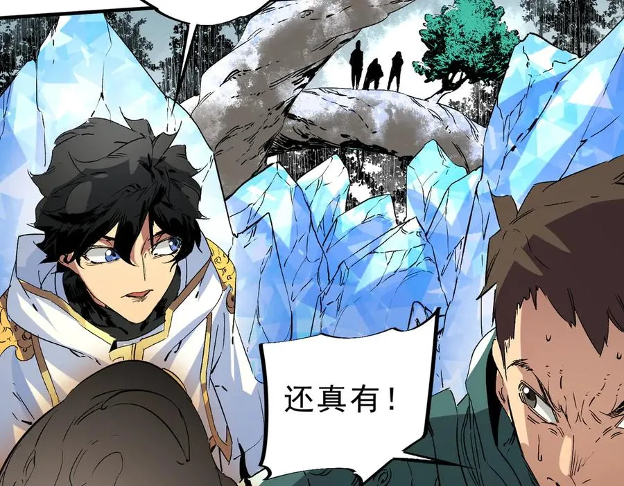 第7话 更换主力，病毒笼罩一切！ 第88页