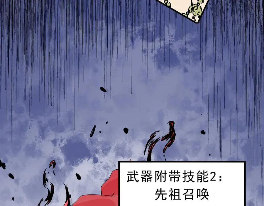 第7话 更换主力，病毒笼罩一切！ 第100页