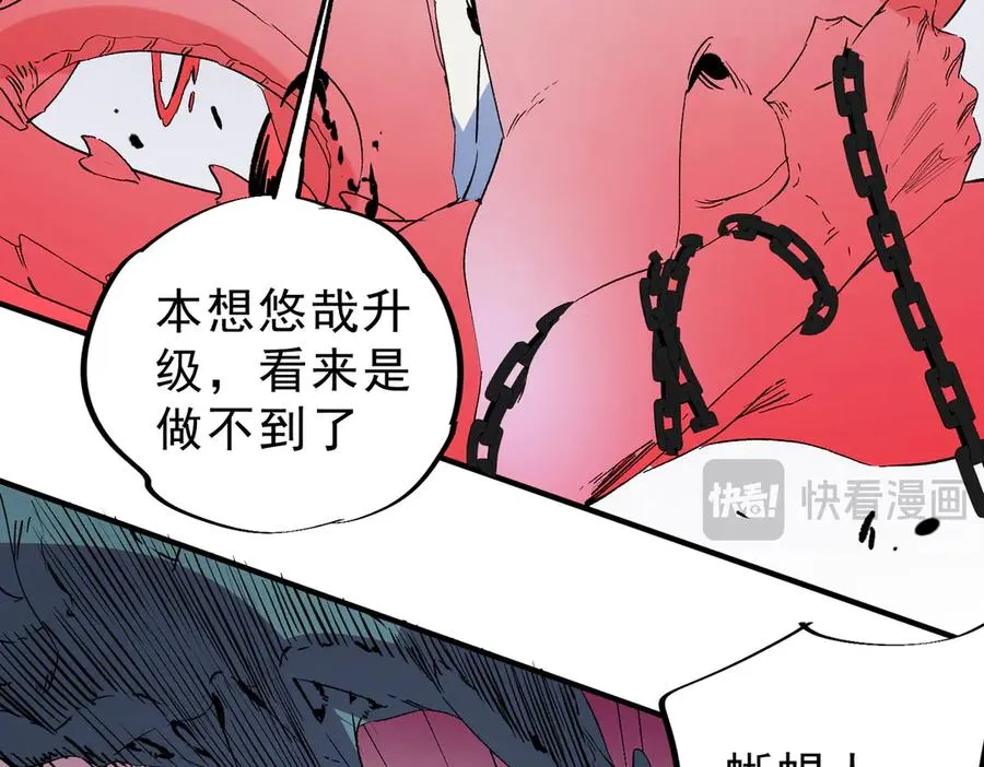 第7话 更换主力，病毒笼罩一切！ 第103页