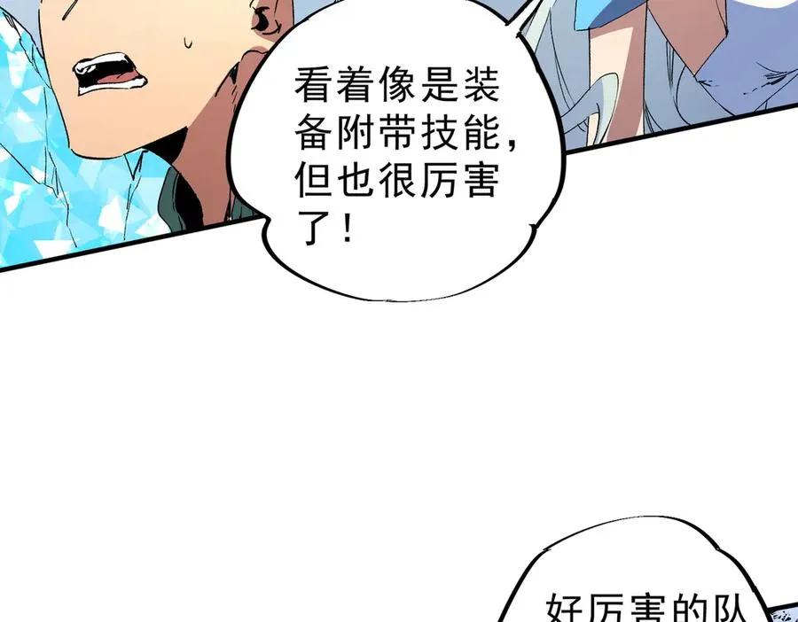 第7话 更换主力，病毒笼罩一切！ 第107页