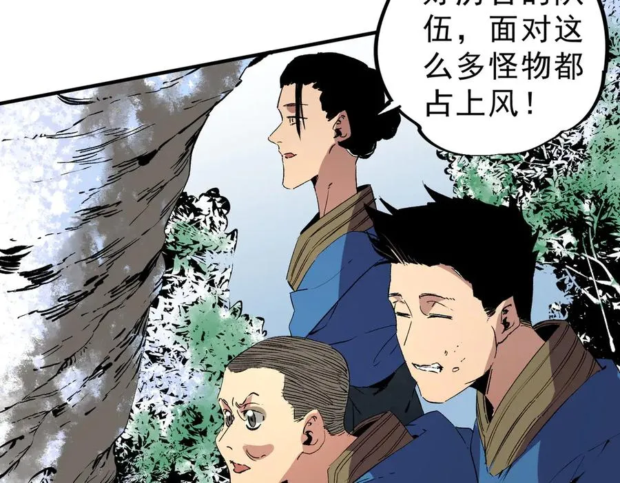 第7话 更换主力，病毒笼罩一切！ 第108页