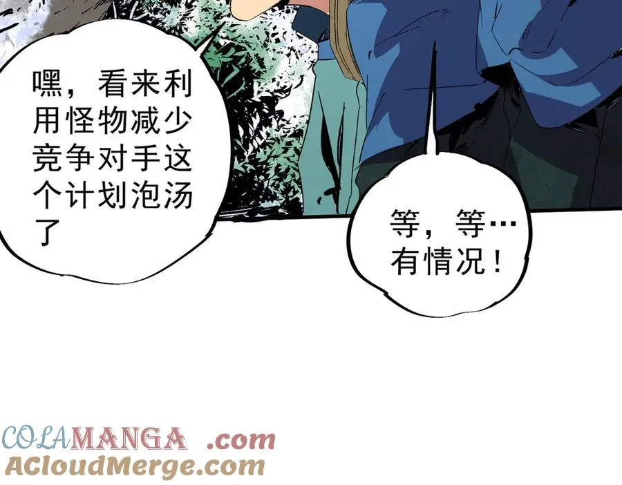 第7话 更换主力，病毒笼罩一切！ 第109页