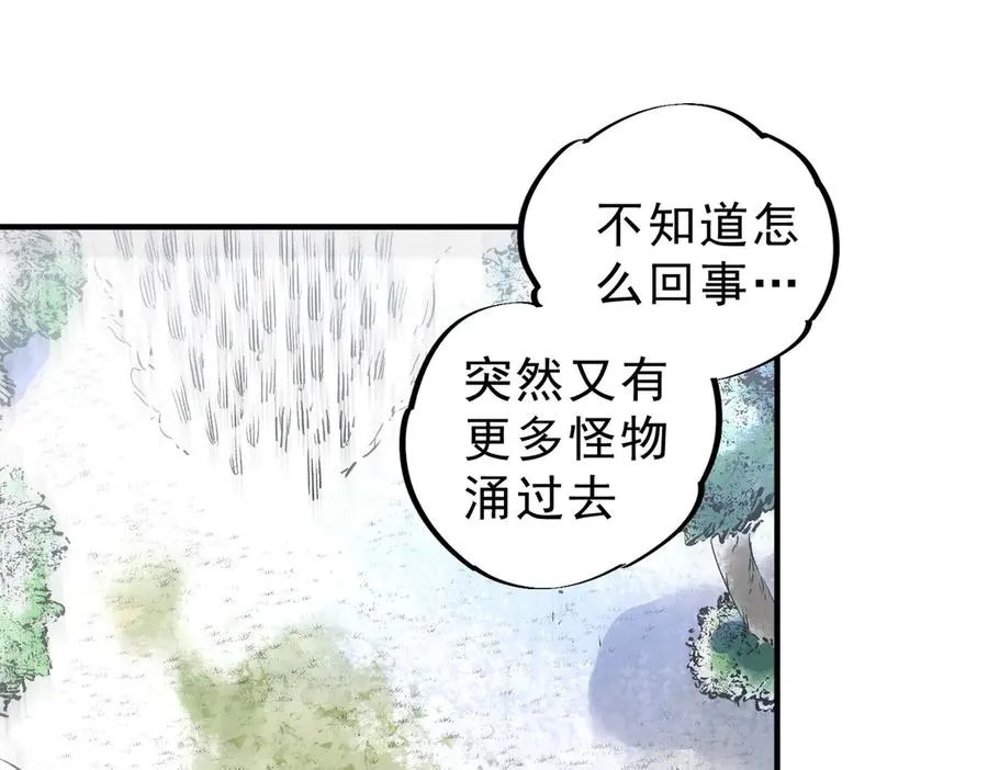 第7话 更换主力，病毒笼罩一切！ 第111页
