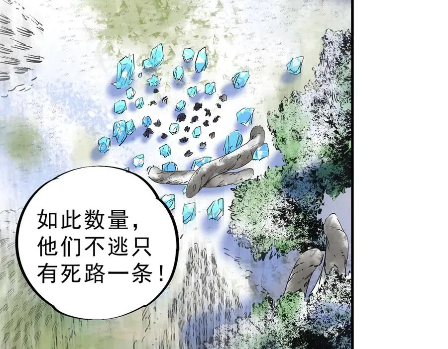 第7话 更换主力，病毒笼罩一切！ 第112页