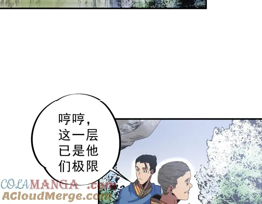 第7话 更换主力，病毒笼罩一切！ 第113页
