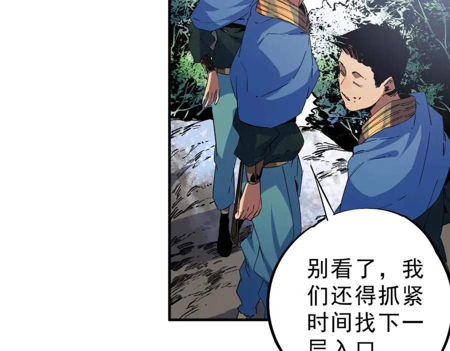 第7话 更换主力，病毒笼罩一切！ 第114页