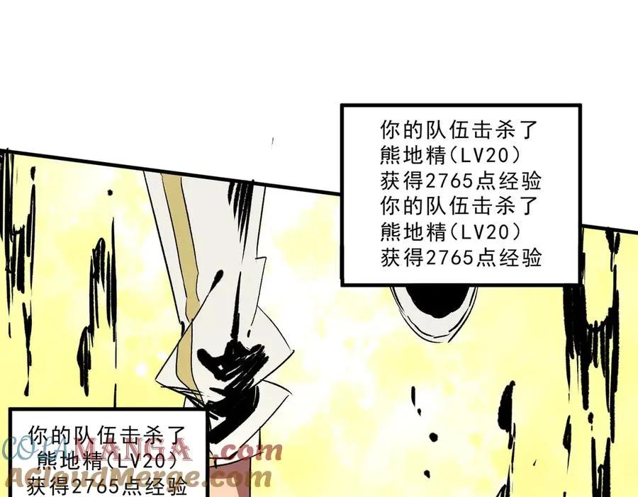 第7话 更换主力，病毒笼罩一切！ 第129页