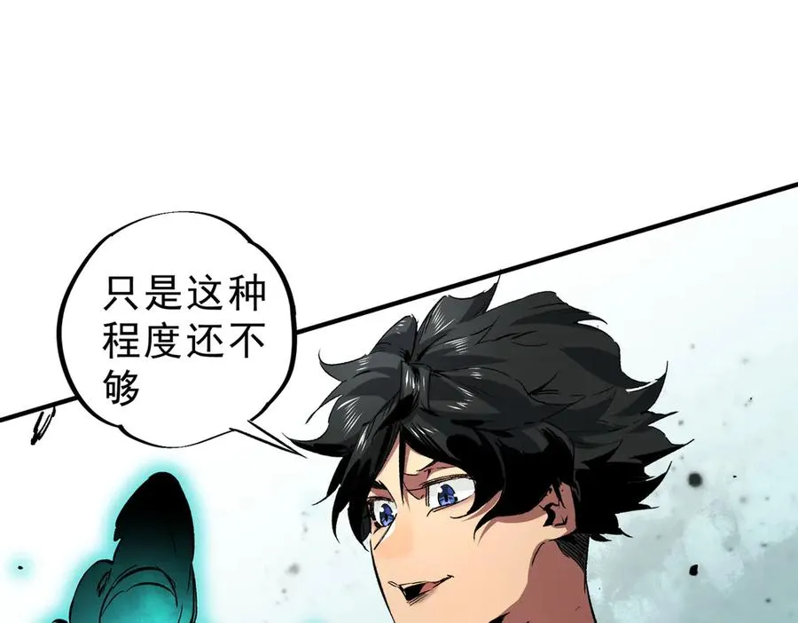 第7话 更换主力，病毒笼罩一切！ 第132页