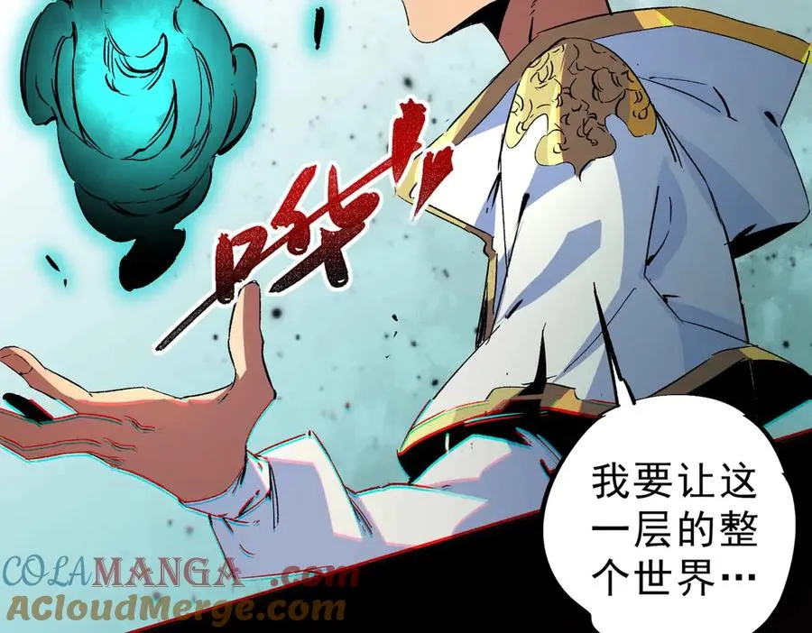 第7话 更换主力，病毒笼罩一切！ 第133页