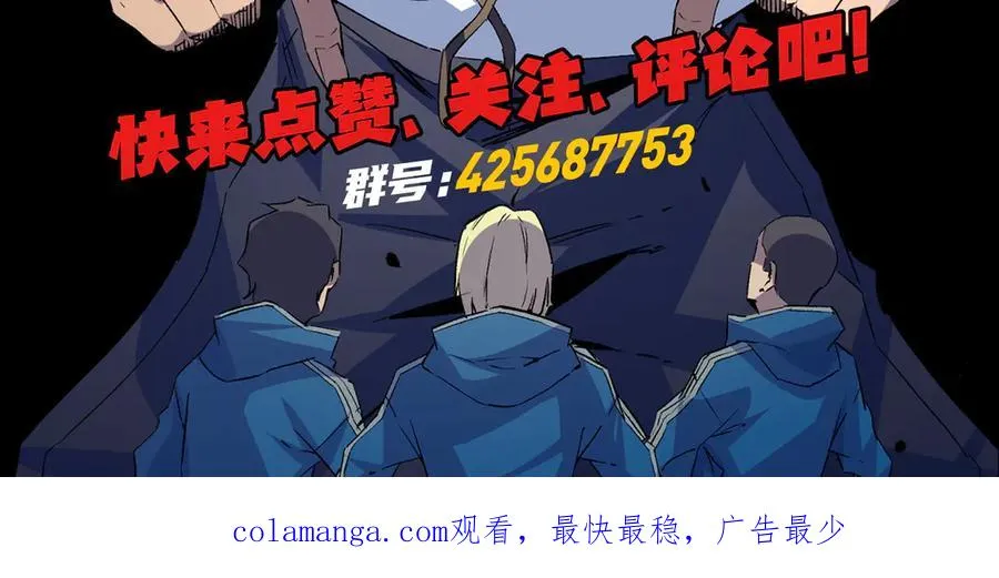 第7话 更换主力，病毒笼罩一切！ 第147页