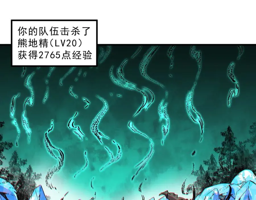 第8话 毒云笼罩，考场大灾！ 第8页