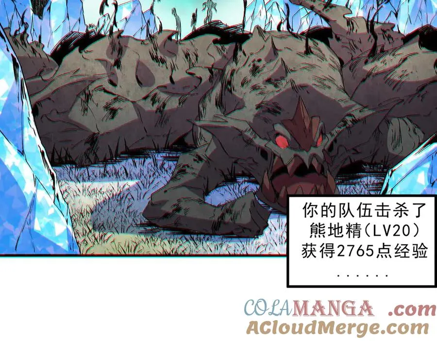 第8话 毒云笼罩，考场大灾！ 第9页