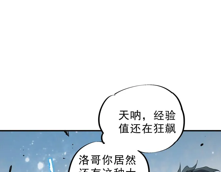 第8话 毒云笼罩，考场大灾！ 第10页