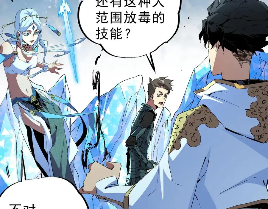 第8话 毒云笼罩，考场大灾！ 第11页