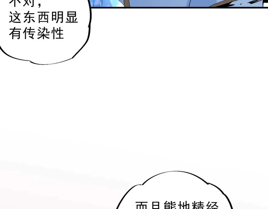 第8话 毒云笼罩，考场大灾！ 第12页