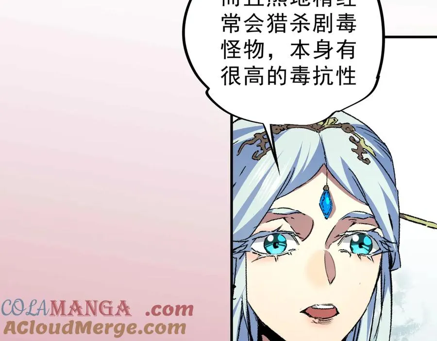 第8话 毒云笼罩，考场大灾！ 第13页