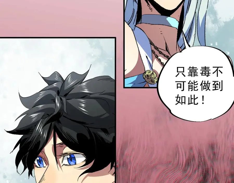 第8话 毒云笼罩，考场大灾！ 第14页