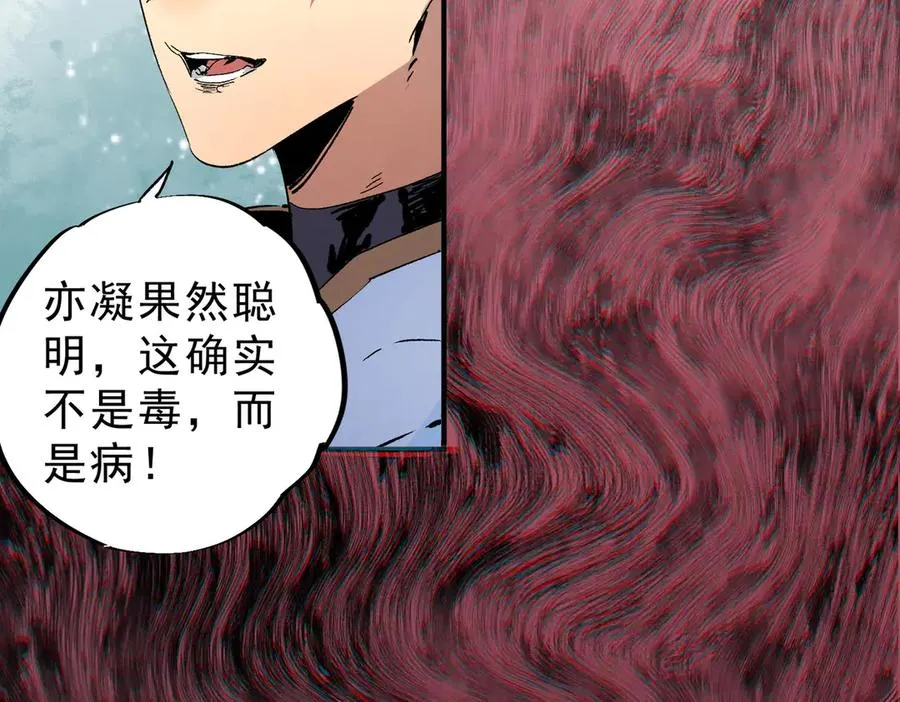 第8话 毒云笼罩，考场大灾！ 第15页