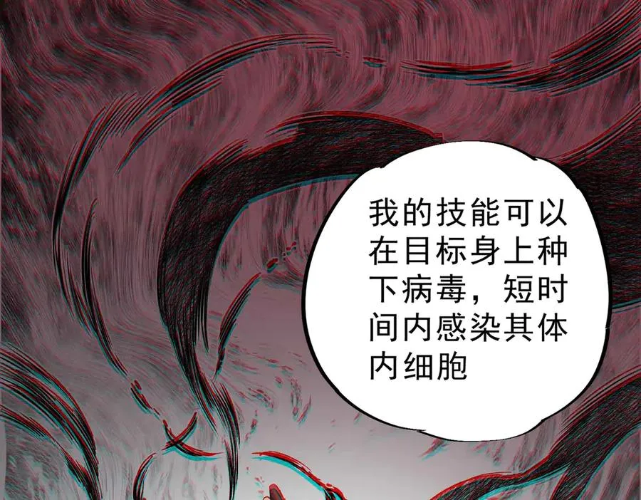 第8话 毒云笼罩，考场大灾！ 第16页