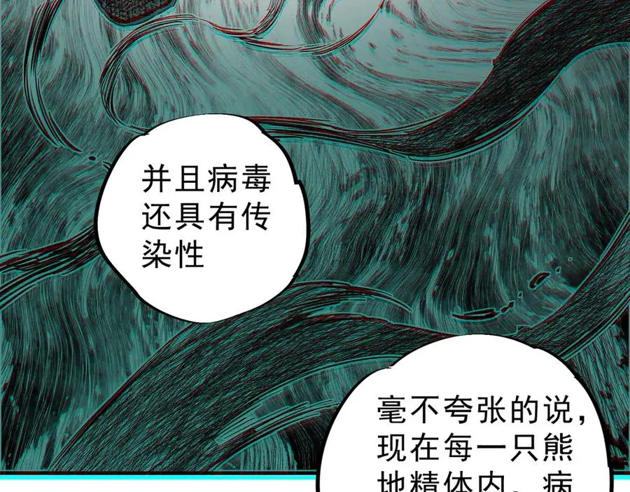 第8话 毒云笼罩，考场大灾！ 第18页