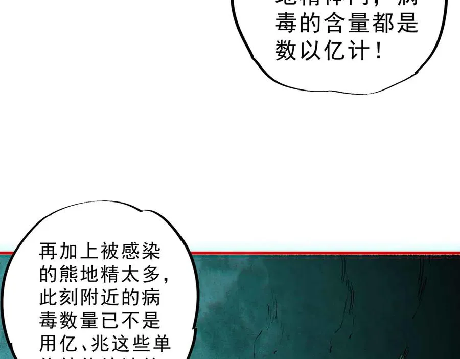 第8话 毒云笼罩，考场大灾！ 第19页