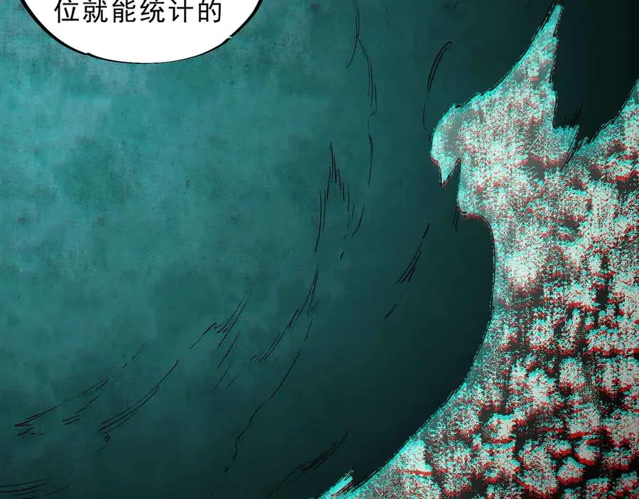 第8话 毒云笼罩，考场大灾！ 第20页