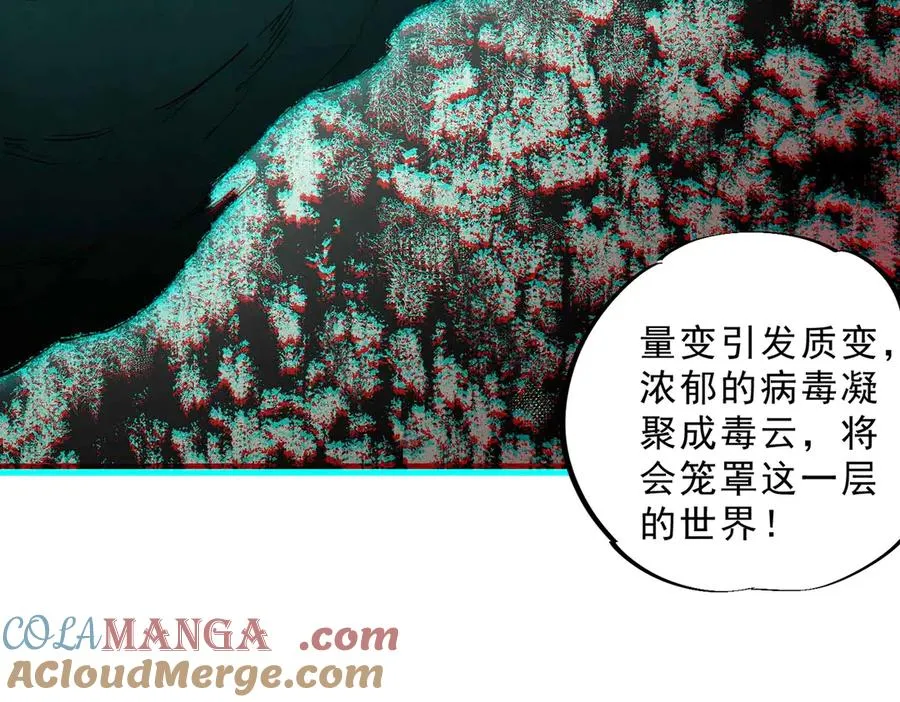 第8话 毒云笼罩，考场大灾！ 第21页