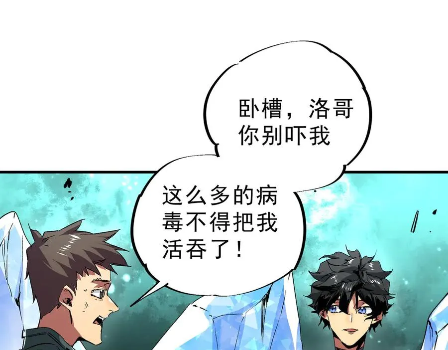 第8话 毒云笼罩，考场大灾！ 第23页