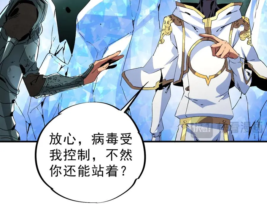 第8话 毒云笼罩，考场大灾！ 第24页