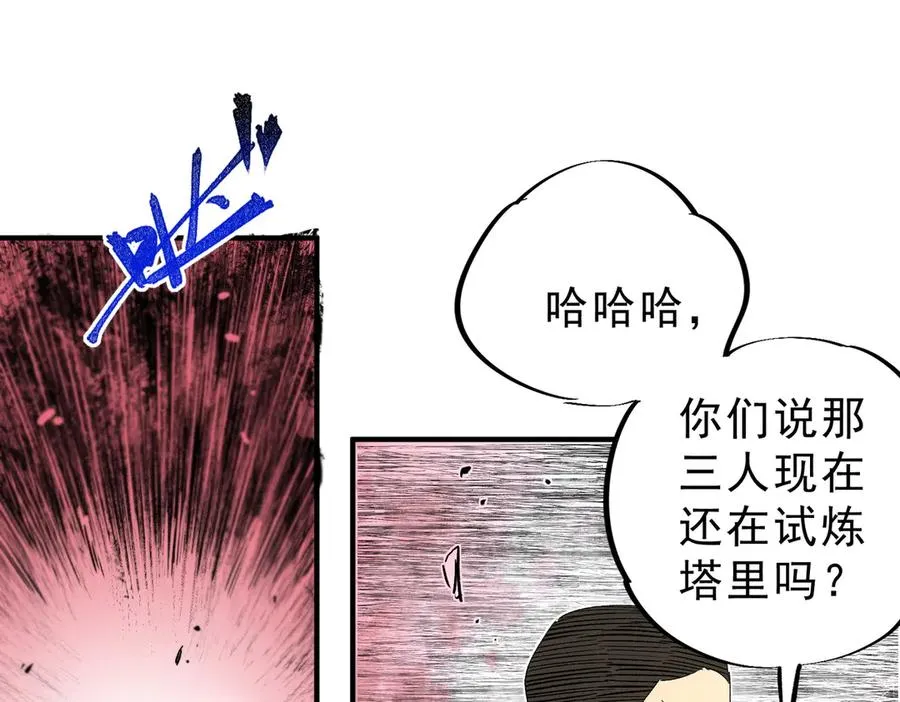 第8话 毒云笼罩，考场大灾！ 第28页