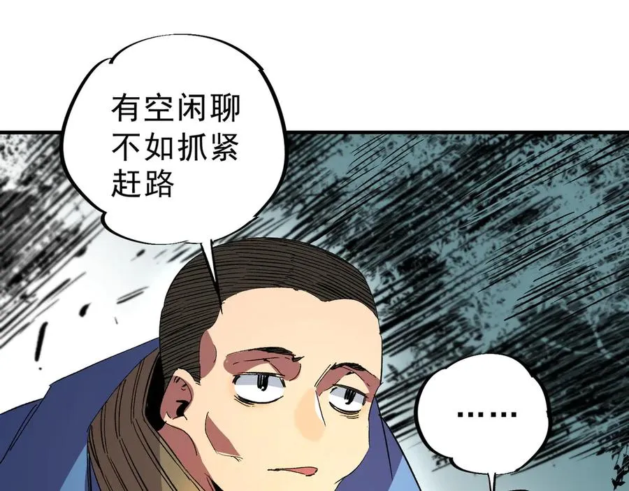 第8话 毒云笼罩，考场大灾！ 第31页