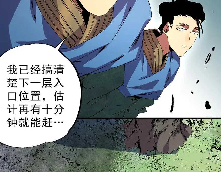 第8话 毒云笼罩，考场大灾！ 第32页